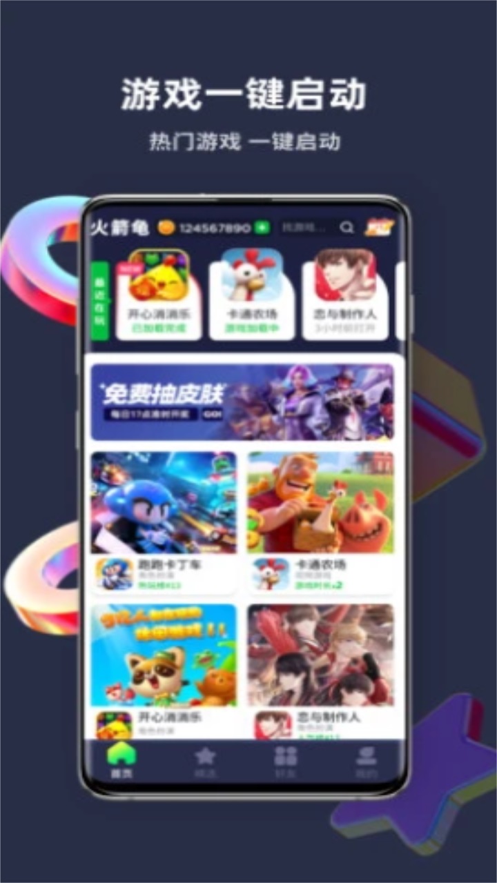 游乐元游戏盒子app 3.3.0安卓版 v3.3.0