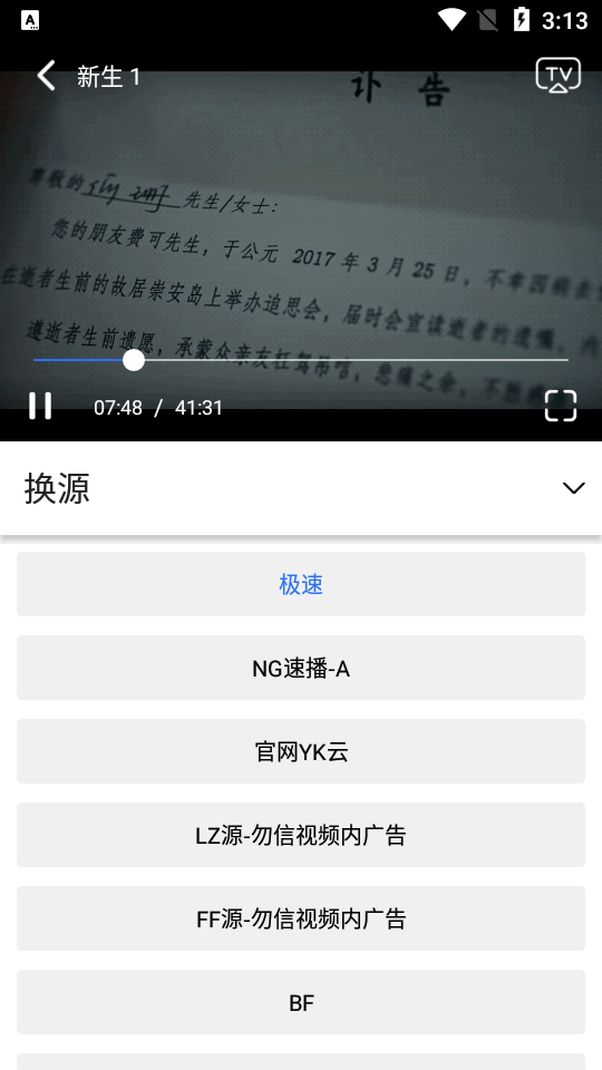 乐影漫最新版 v1.2.3