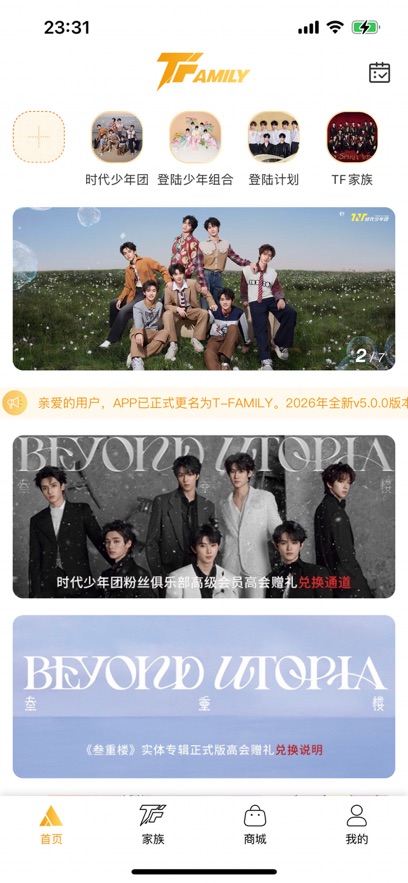 t-family软件 v5.0.2