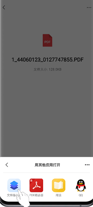 文件随心开app安卓版