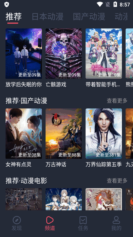 抹茶动漫app正版最新版本 v1.0.0.3