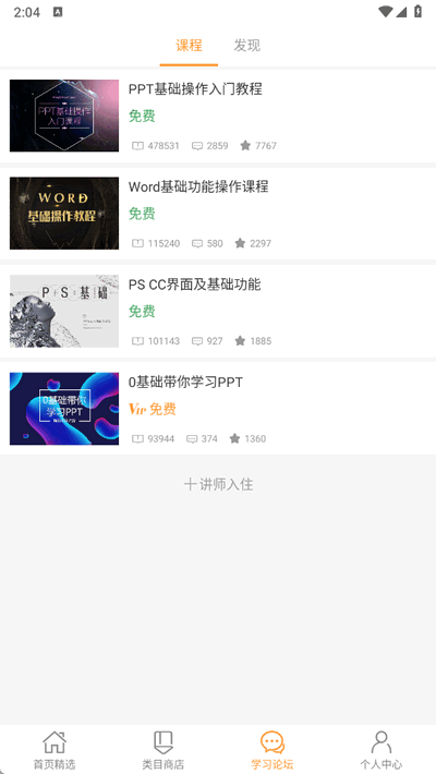 PPT编辑大师App免费 v10.0