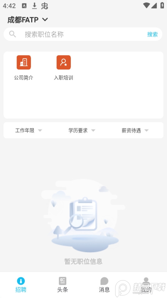 捷普考勤APP v1.0.7