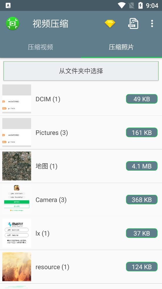 视频压缩软件免费版 v2.0.12