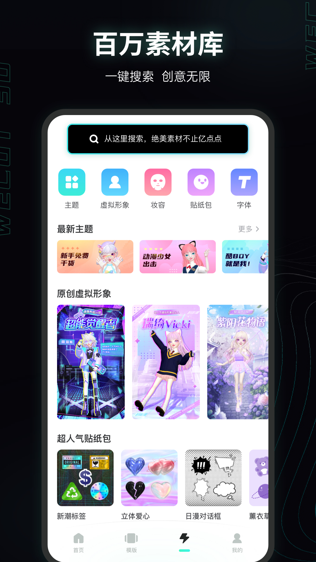 微咔3D软件 v1.5.2