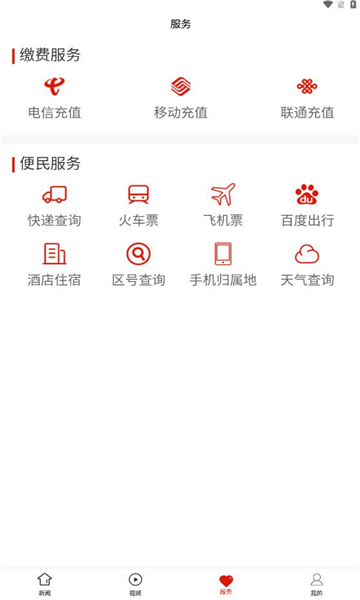 安龙融媒体app 1.0.0安卓版 v1.0.0