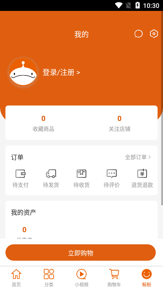 超级大白鲸APP v1.4.9