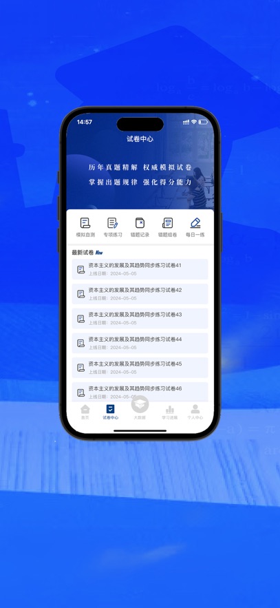 上岸考研网app v1.0.3