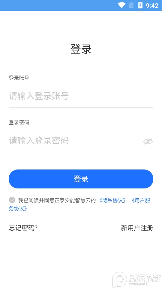 泰极光伏云app v1.3.9
