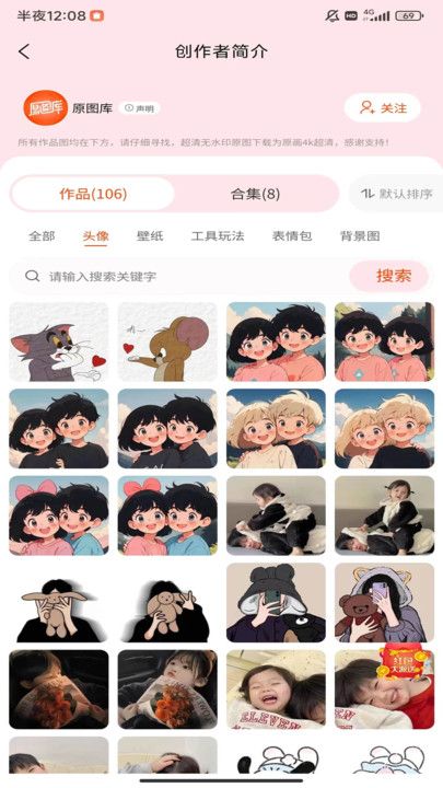 原图壁纸app最新版 v1.0.5
