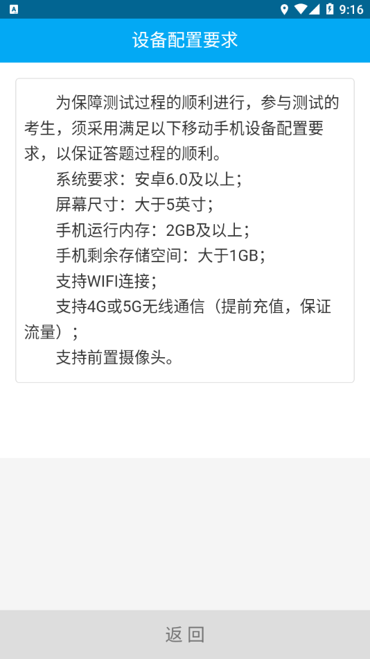 联盟单招app v1.0.21