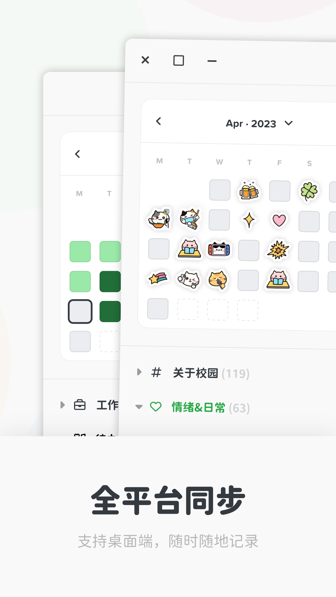 时刻日记官方版 v1.7.2