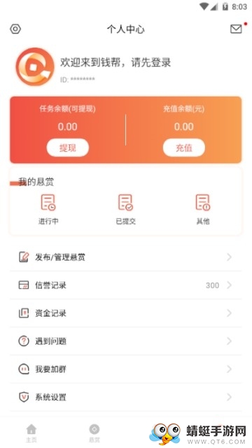 钱帮（网赚）最新网赚版 1.0.0 v1.0.0