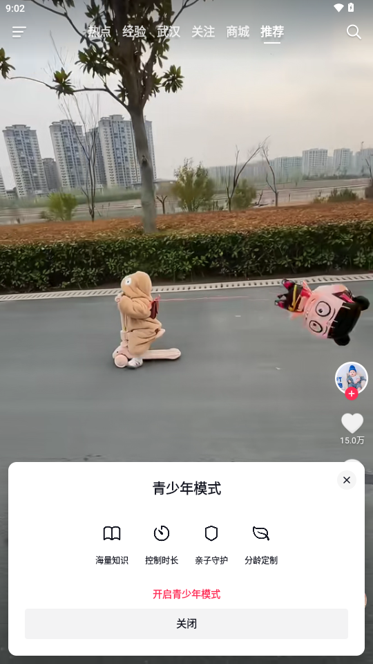 抖音2026最新版 v103.0.0