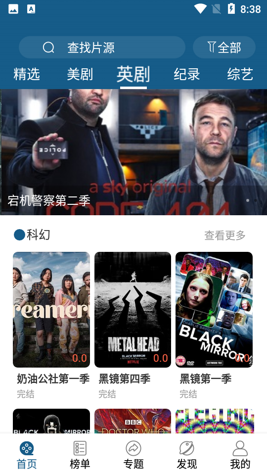 美剧范app官方 v5.6.0