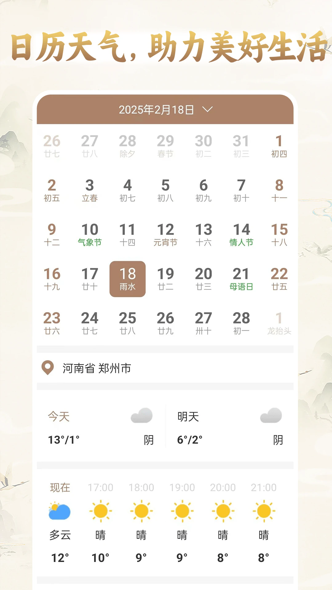 美梦大师app v3.3.4