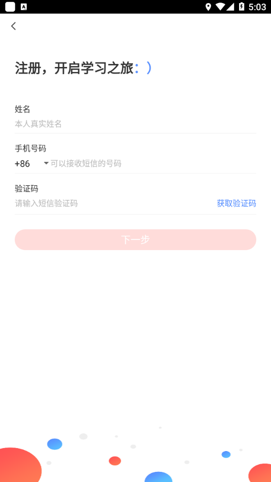 远大E平台app v3.7.0