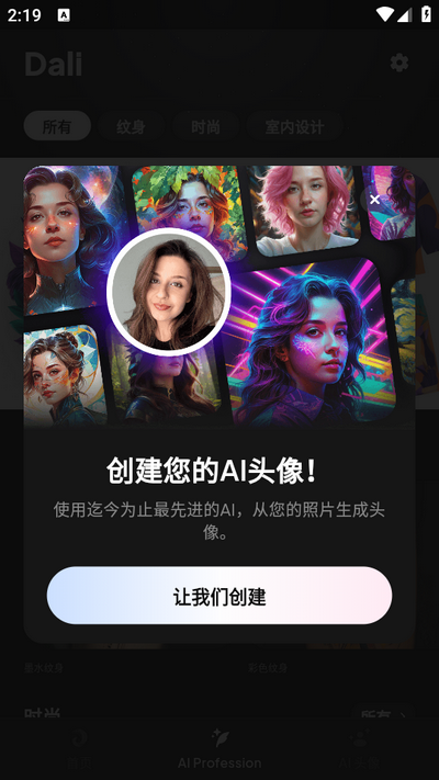 Dali(AI图像生成)