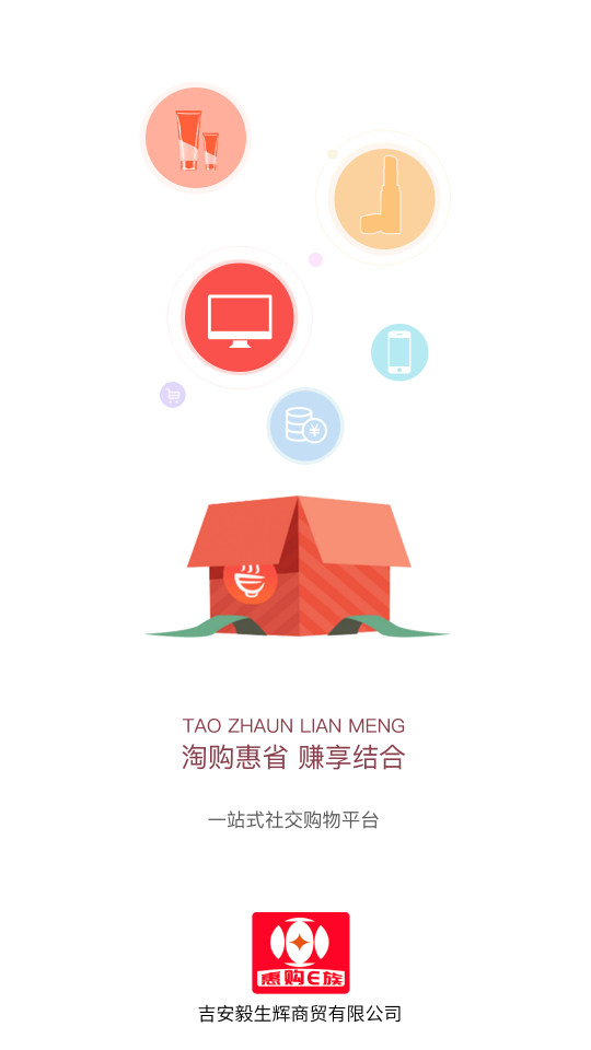 惠购e族app v0.0.15