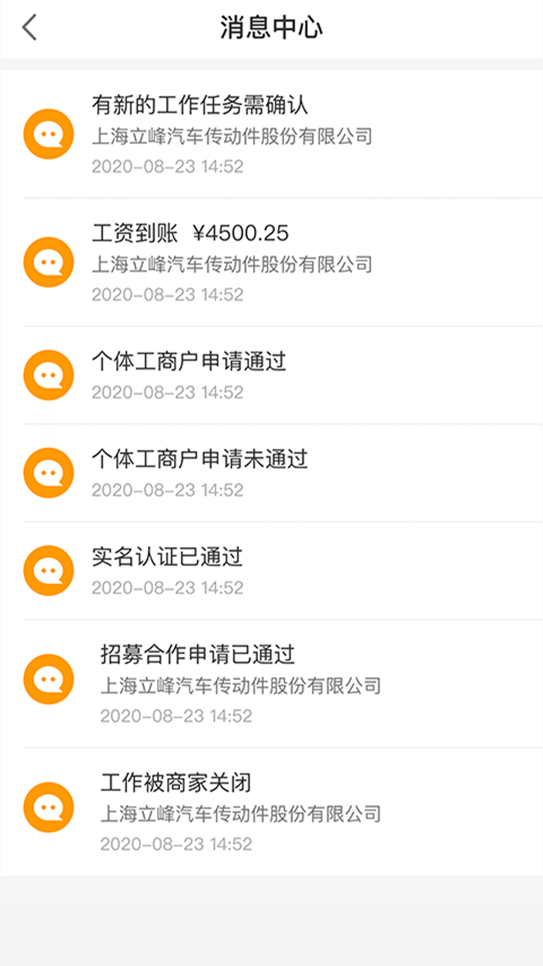 邦芒小工app v1.2.4