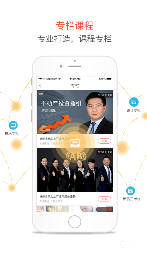 歌诺博官方app下载 v3.1.1