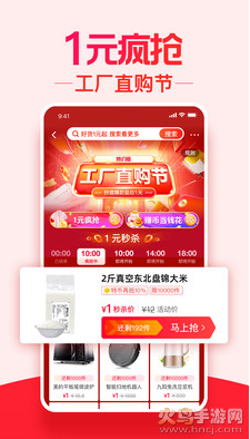 淘宝特价版免费下载最新版 v10.56.13