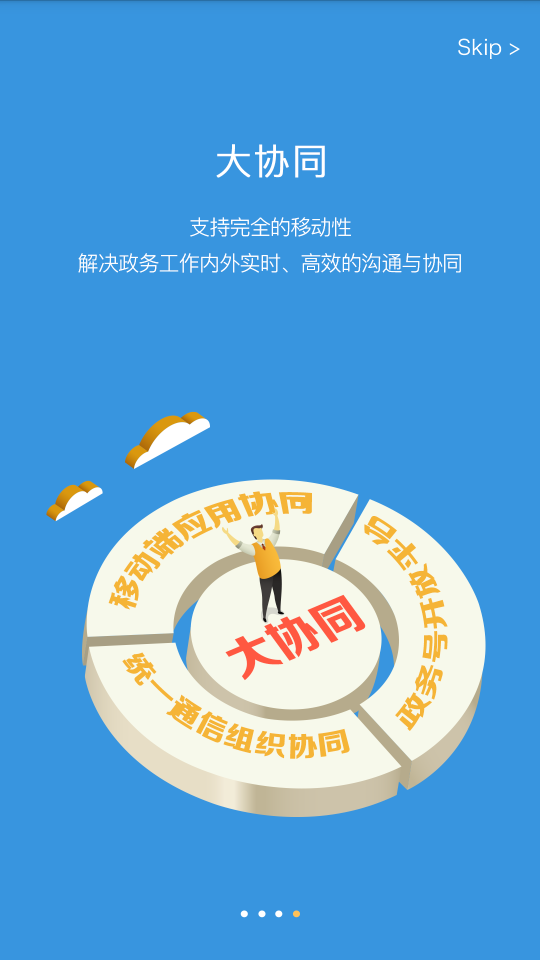 新媒通官方 v6.4.1