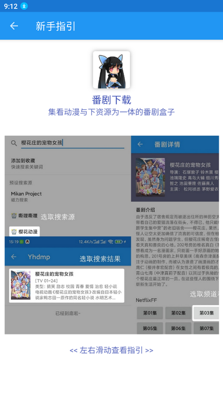 番剧app官方版 v3.0.9