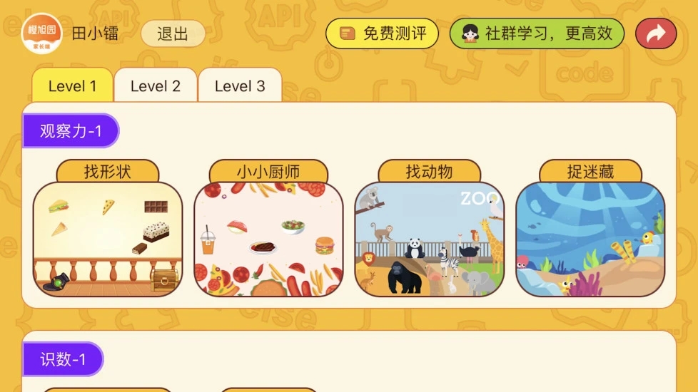 OKmath数学思维app v1.24