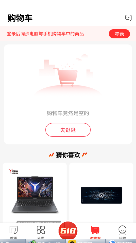联想app v7.3.4