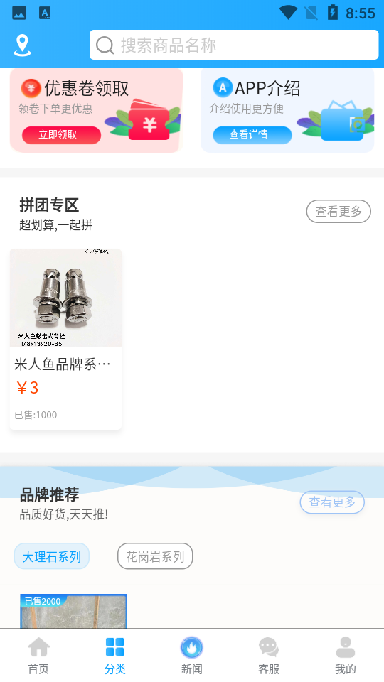 徽鱼APP v1.1.6