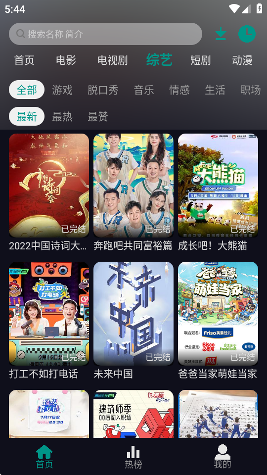 掌上追剧免费 v1.0.1