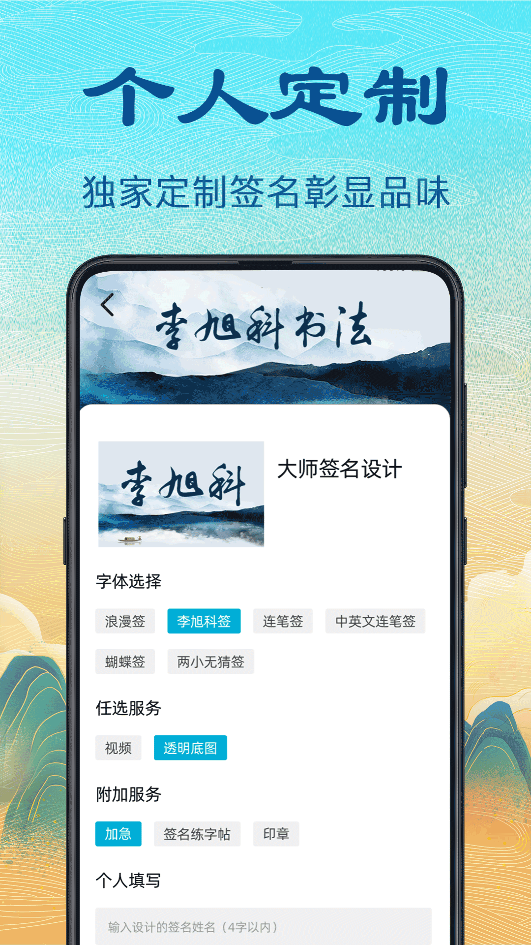 个性签名设计app下载 v5.6.69