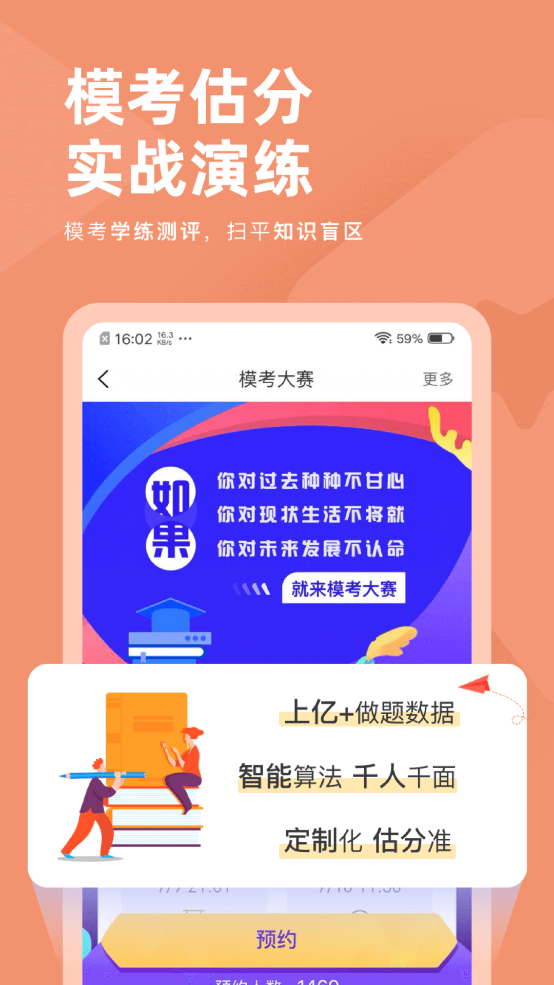 基金从业资格对题库app v3.1.7