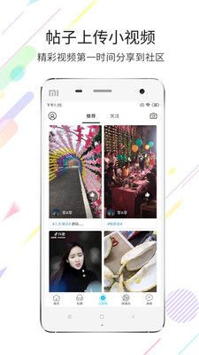 浦北同城网手机app v6.1.2