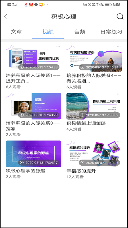 聚焦心理 v1.0.0