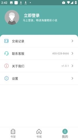 锐马小说官方正版 1.0.1 最新版 v1.0.1