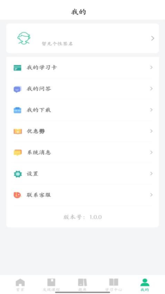 品课学app v1.0.2