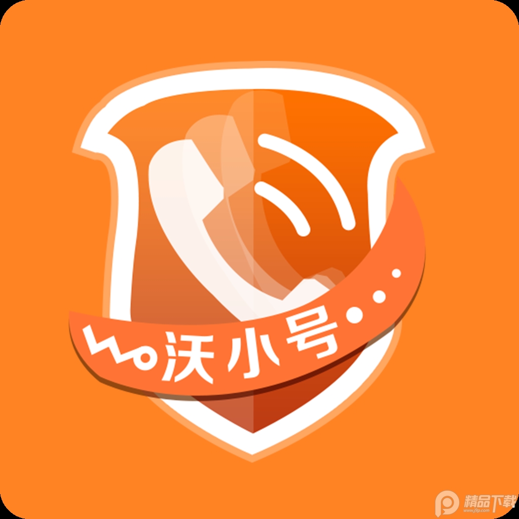 沃小号最新app v1.7.0