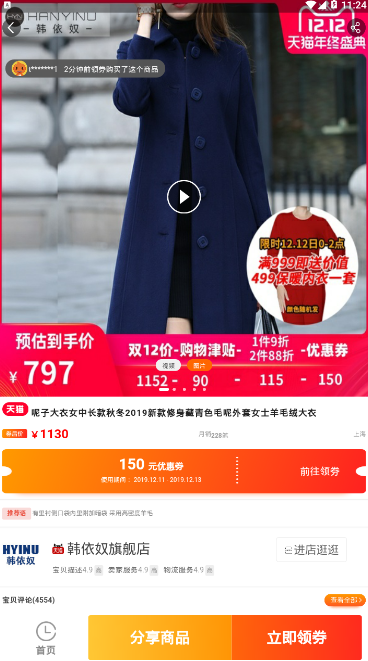 趣好货app v6.0.5