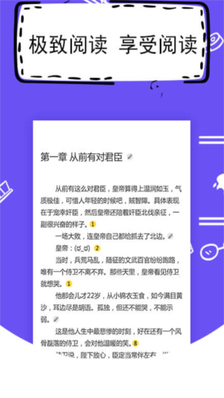 全民写小说官方版 1.9.4安卓版 v1.9.4