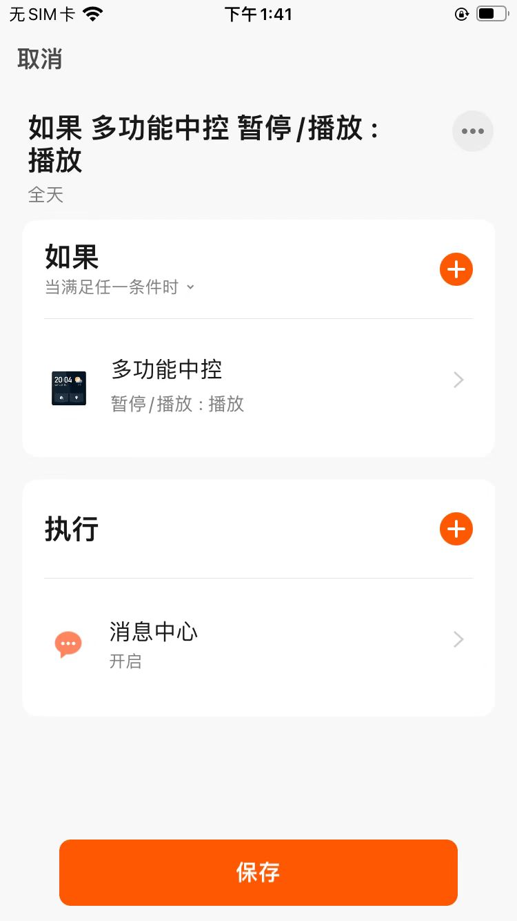 中冠智居软件下载 v1.0.0