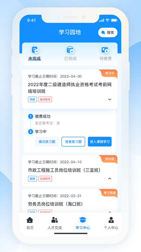 海培通app v1.7.5