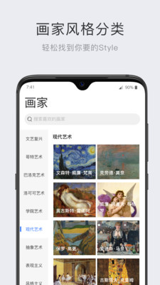 世界名画集官方版 2.6.4安卓版 v2.6.4