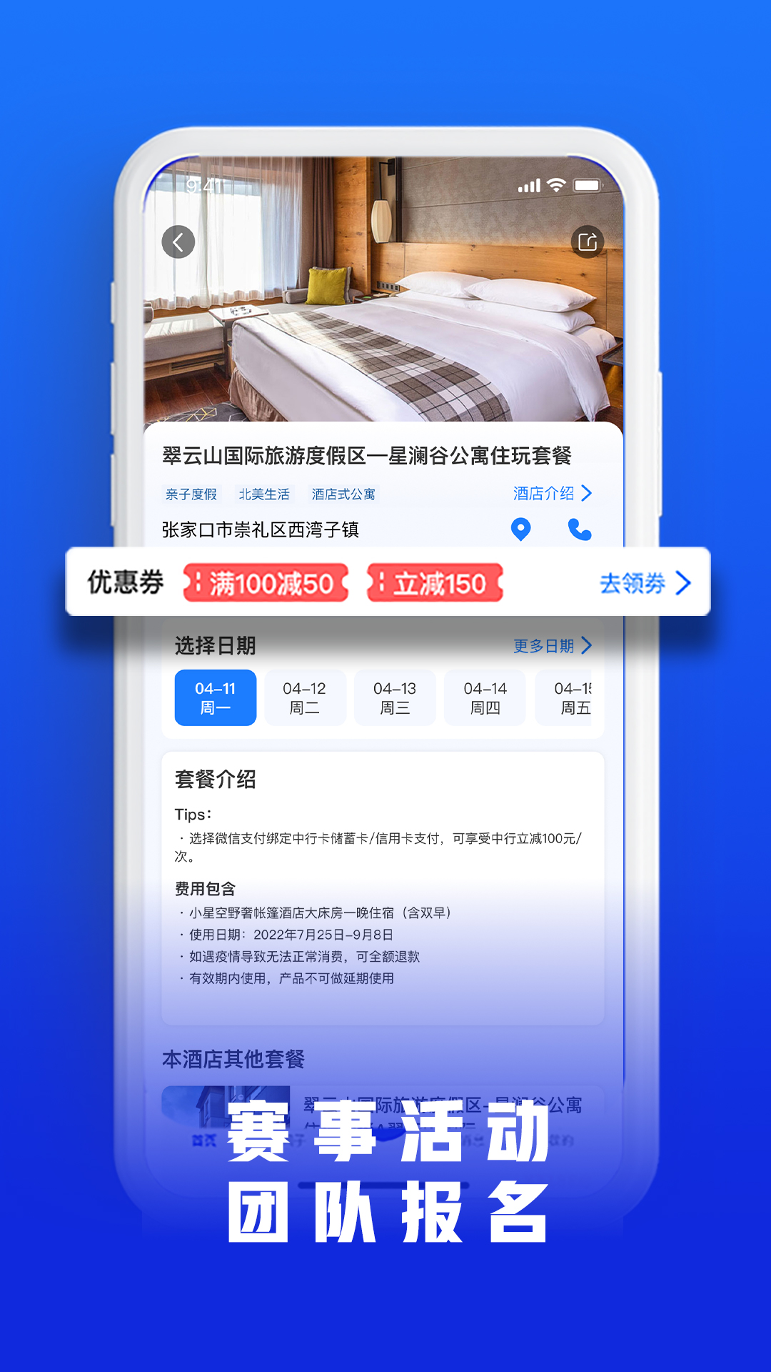 乐冰雪app v2.1.699