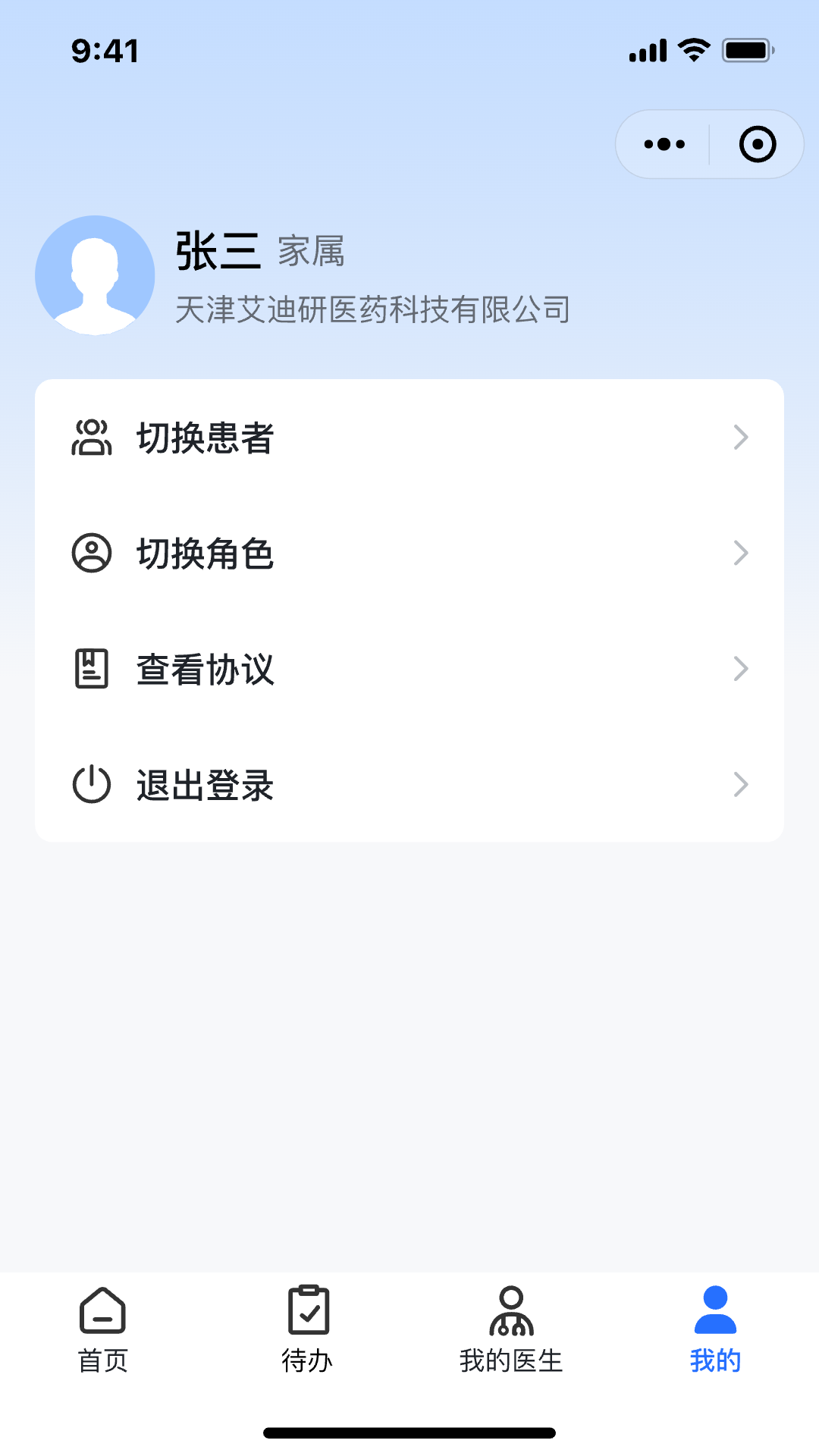 艾小研 v0.0.9