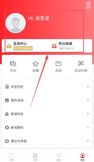 乐平融媒app最新版 3.3.7官方版 v3.3.7