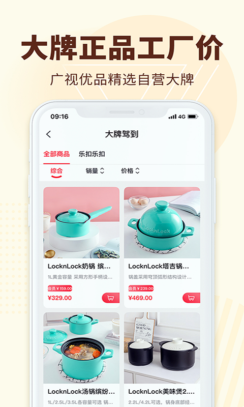 广视优品app v1.0