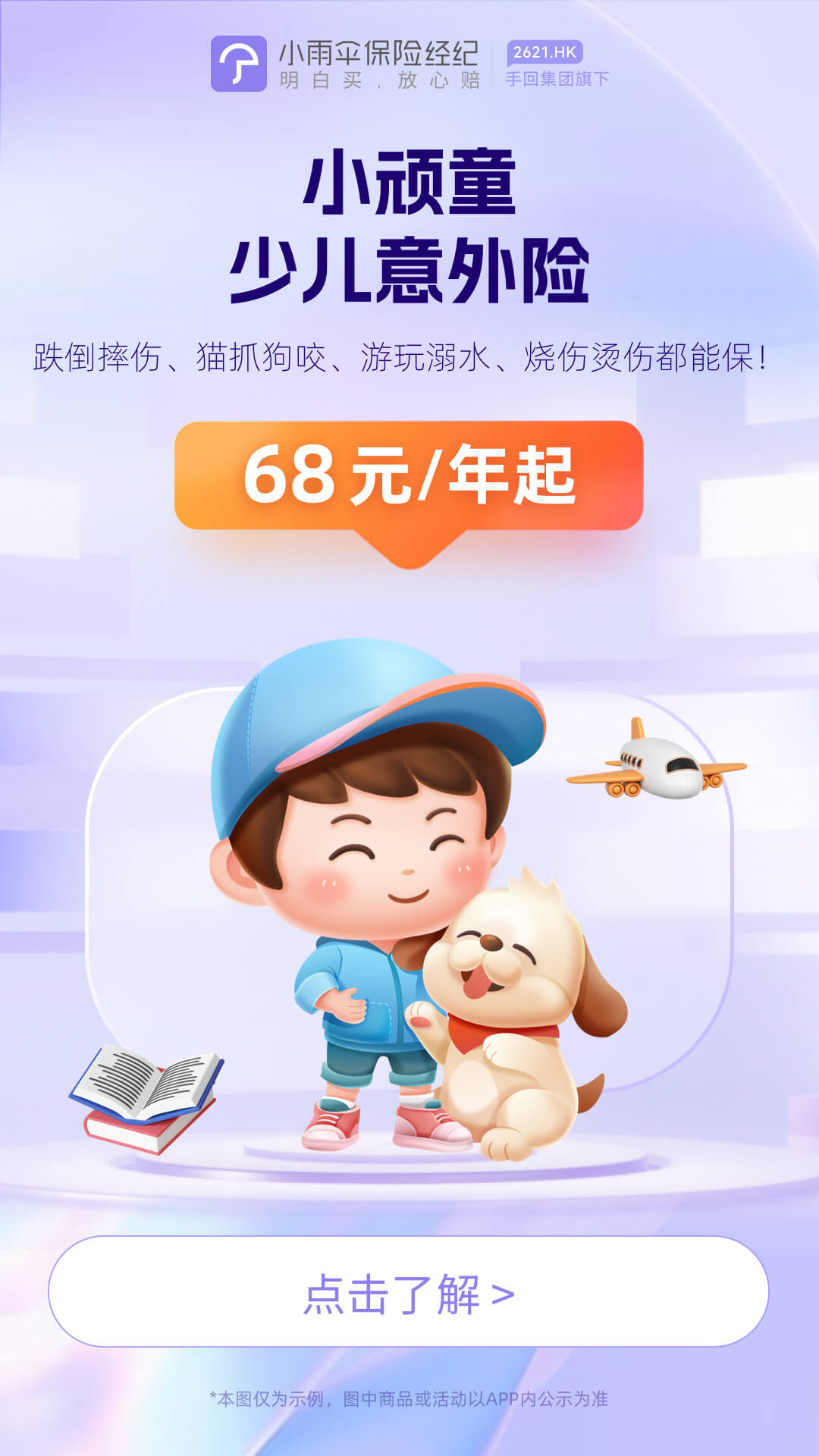 小雨伞最新版 v5.1.4