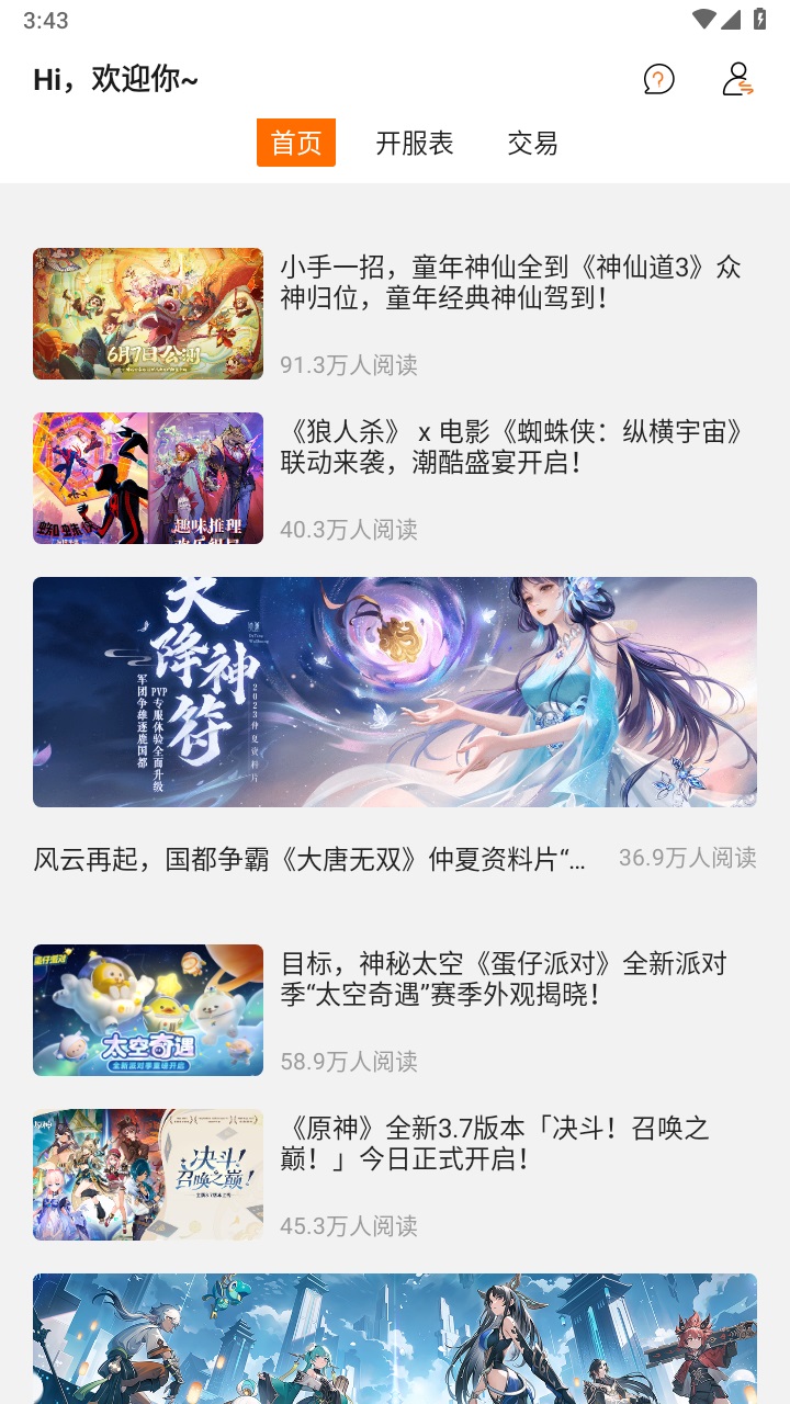 指玩游戏app 1.0.0安卓版 v1.0.0